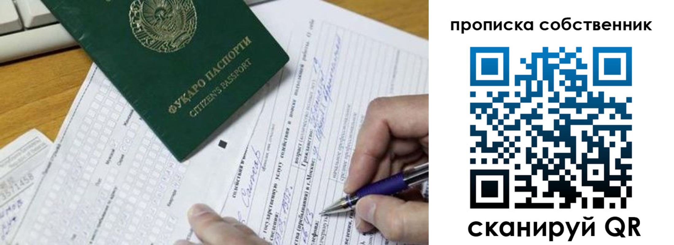 временная регистрация поиск в Приморском крае