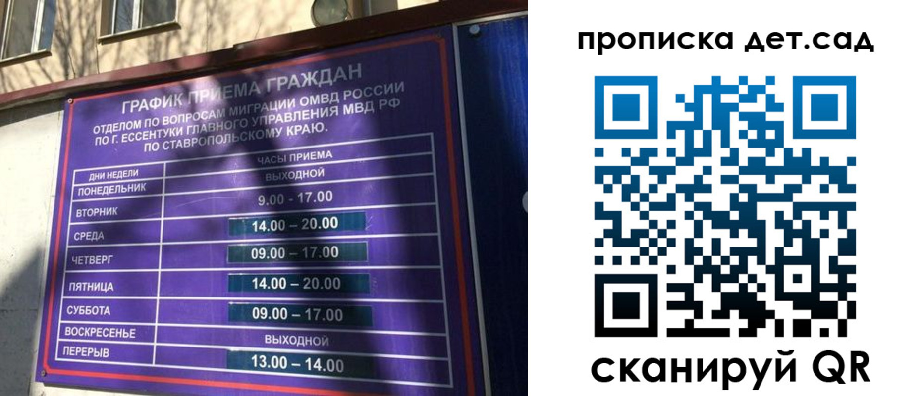 временная регистрация поиск в Приморском крае