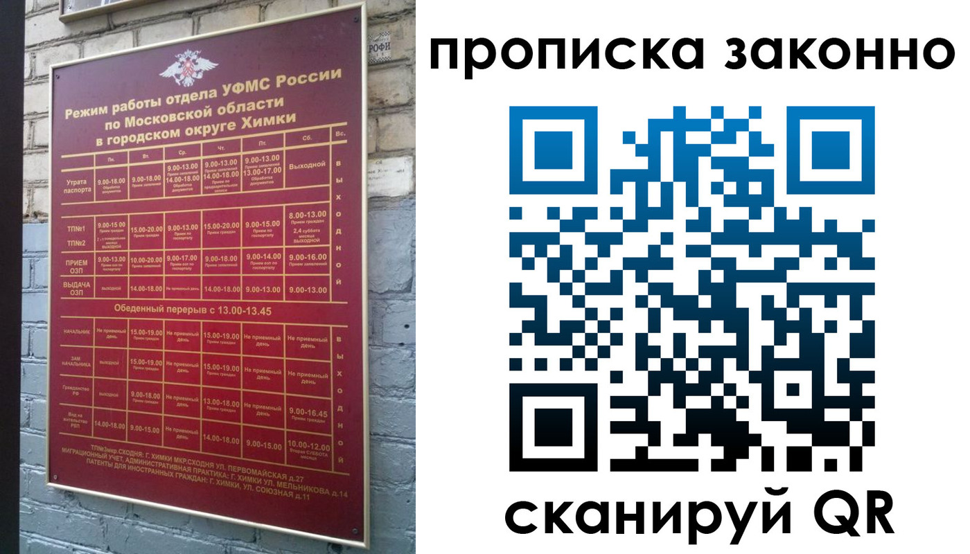 прописка поиск в Приморском крае