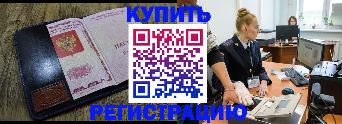 пропишу в квартире в Приморском крае