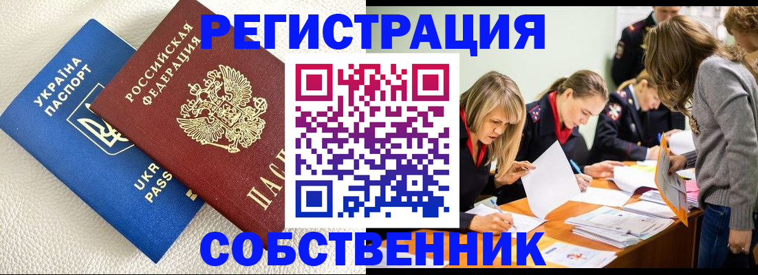 временная регистрация 2025 в Приморском крае