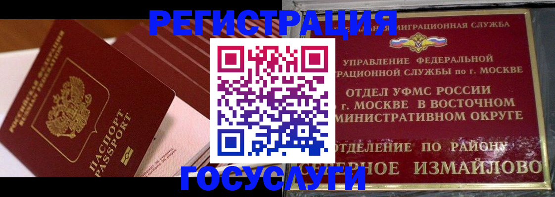 прописка иностранных граждан в Приморском крае