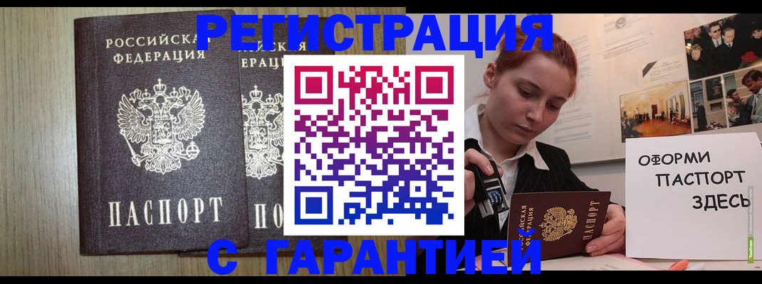 прописка поиск в Приморском крае